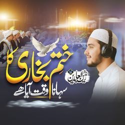 Khatm e Bukhari Ka Suhana Waqt Aya Hai