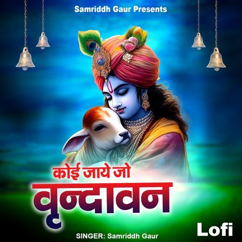 Koi Jaye Jo Vrindavan Lofi