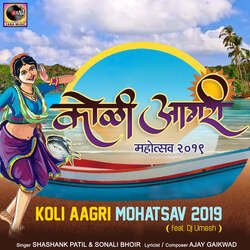 Koli Aagri Mohatsav 2019 (feat. Dj Umesh)-GwQ8QxF1B0E