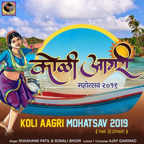 Koli Aagri Mohatsav 2019 (feat. Dj Umesh)