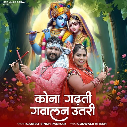 Kona Gadhati Gavalan Utri