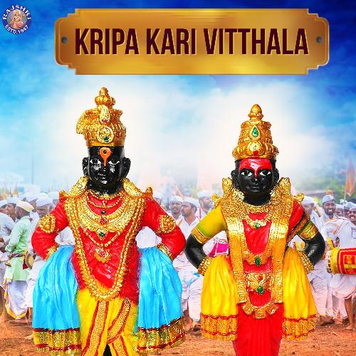 Kripa Kari Vitthala