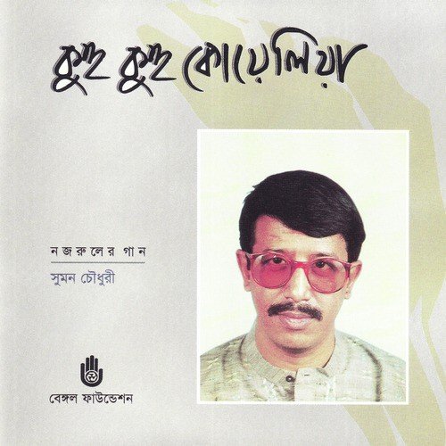 Sumon Chowdhury