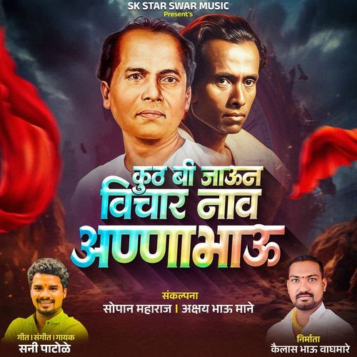 Kut Bi Jaun Vichar Nav Annabhau