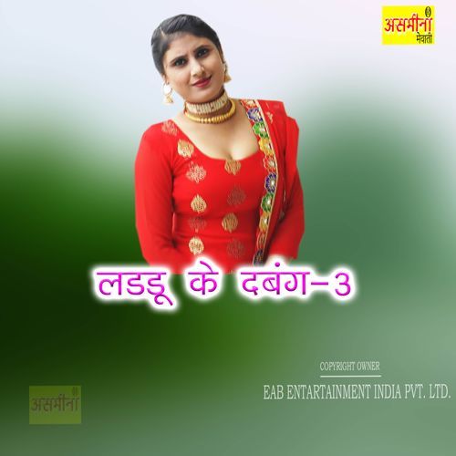 Laddu Ke Dabang-3