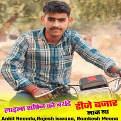 Ladla Sachin Ko Birthday Dj Bazar Nacha Ga-ERske0VxTl8