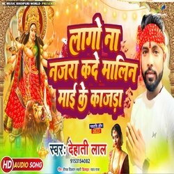 Lago Na Najra Kade Malin Mai Ke Kajra