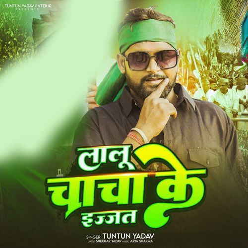 Lalu Chacha Ke Ijjat