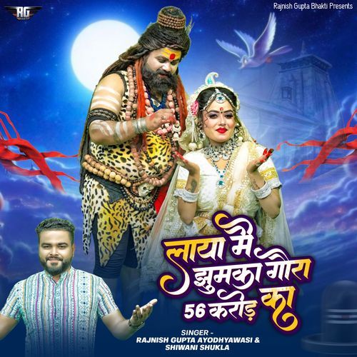 Laya Mai Jhumka Gaura 56 Karode Ka