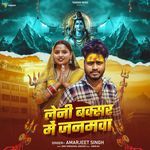 Leni Buxar Me Janamawa