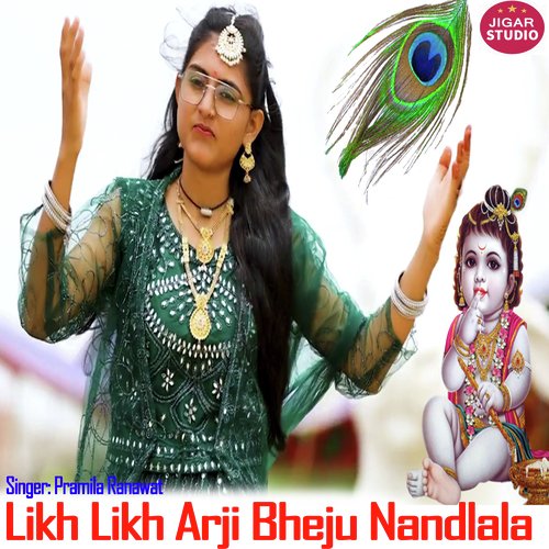 Likh Likh Arji Bheju Nandlala