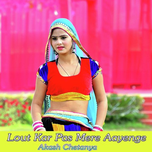 Lout Kar Pas Mere Aayenge