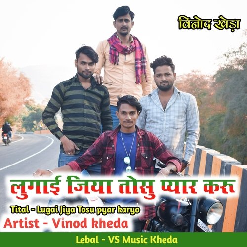 Lugai Jiya Tosu pyar karyo (Rajsthani)
