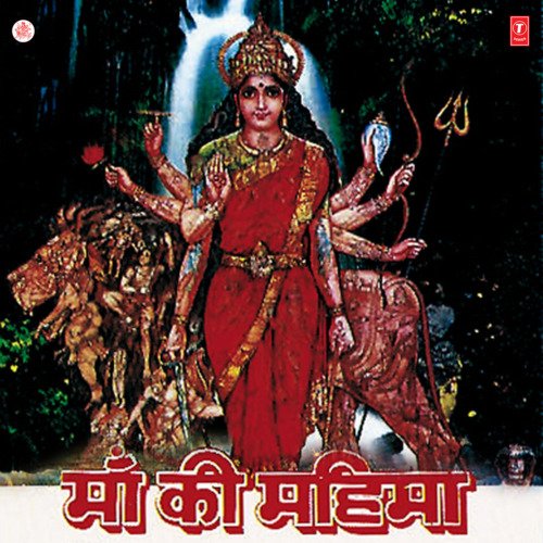Maiya Teri Jyot Nirali