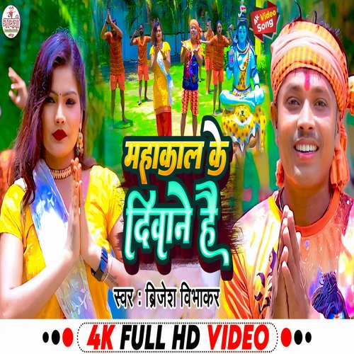 Mahakal Ke Deewane Hai