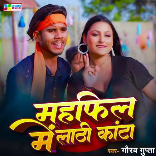 Mahfil Me Lathi Katta