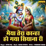 Maiya Tera Kanha Ho Gaya Siyana Ri