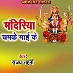 Mandiriya Chamake Maai Ke