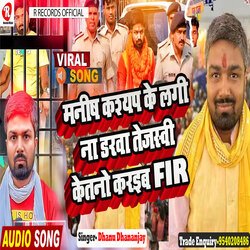 Manisha Kashyap kr lagi na dari tesjabi ketno karai FIR