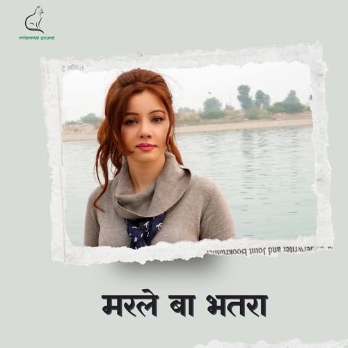 Marale Ba Bhatara