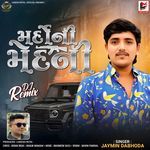 Mardo Ni Medni (DJ Remix)