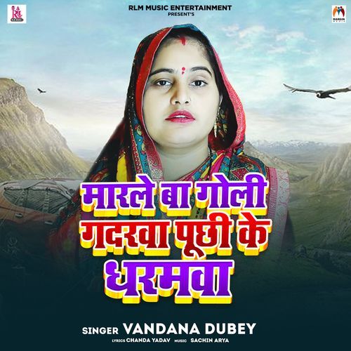 Marle Ba Goli Gadarwa Puchhi Ke Dharmawa