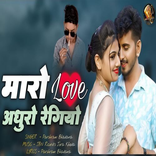 Maro Love Adhuro Regiyo