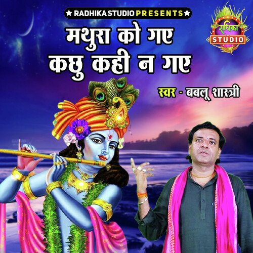 Mathura Ko Gaye Kachu Kahi Na Gaye