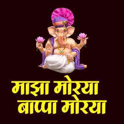 Maza Morya Bappa Morya-Qjg4QzNGQ1k