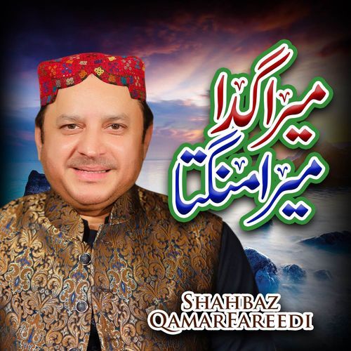 Mera Gada Mera Mangta