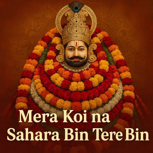 Mera Koi Na Sahara Bin Tere Bin Tere