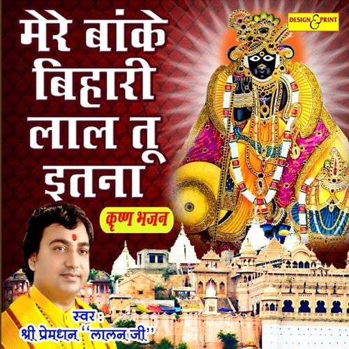 Jara Itna Bata De Kanha