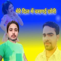 Mere Dil mein basagai chhori