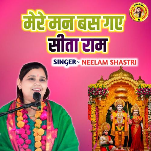 Mere Man Bas Gye Sita Ram