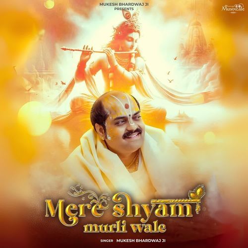 Mere Shyam Murli Wale