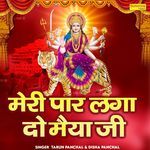 Meri Paar Lagado Maiya Naiya Ji