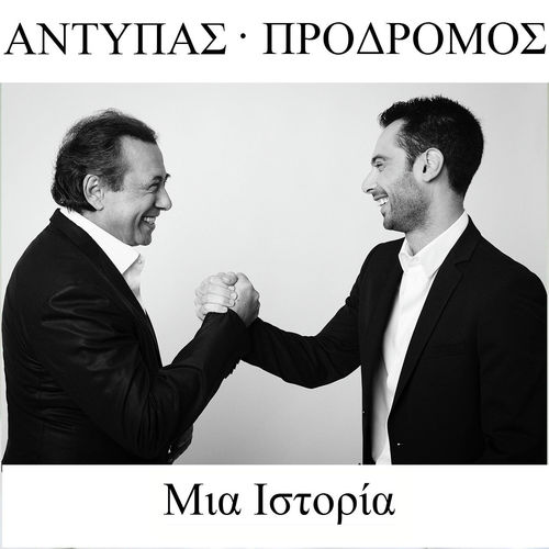 Antypas