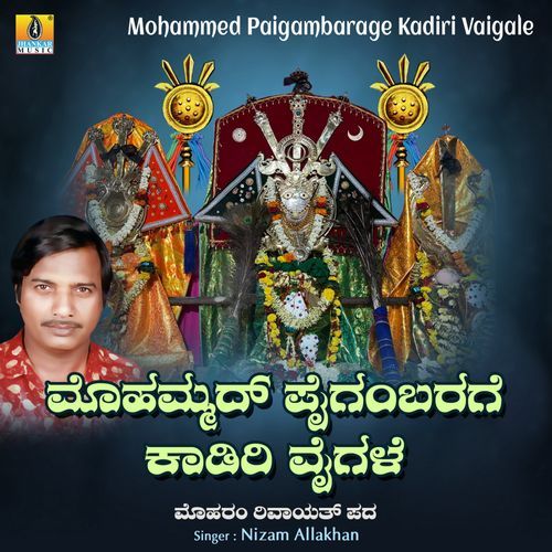 Mohammed Paigambarage Kadiri Vaigale