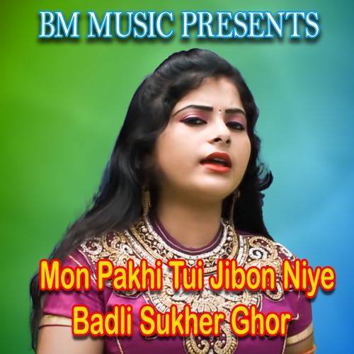 Mon Pakhi Tui Jibon Niye Badli Sukher Ghor