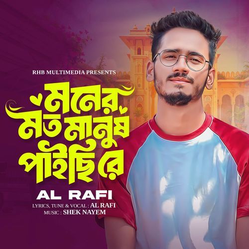 Moner Moto Manus Paisi Re