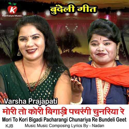 Mori To Kori Bigadi Pacharangi Chunariya Re Bundeli Geet