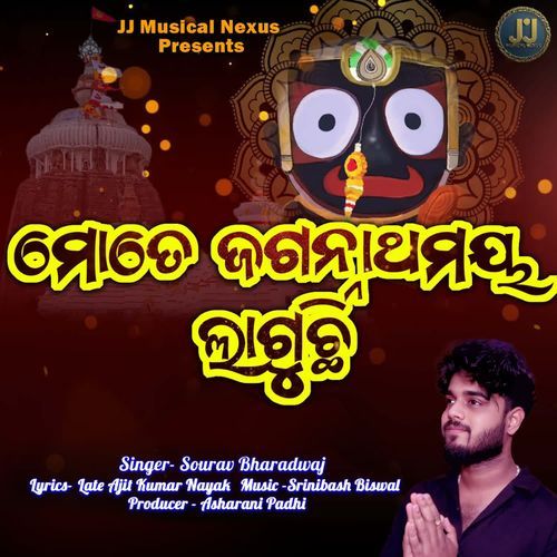 Mote Jagannath Maya Laguchhi