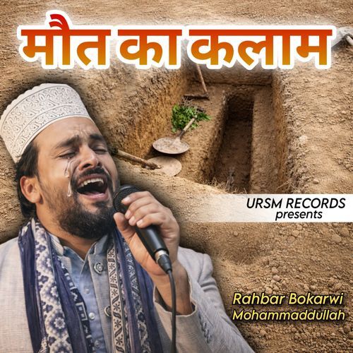 Mout Ka Kalaam
