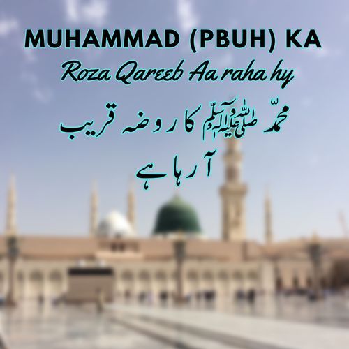 Muhammad (PBUH) Ka Roza Qareeb Aa Raha Hy