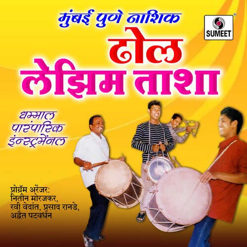 Dhol Tasha - Song Download from Mumbai Pune Nashik Dhol @ JioSaavn