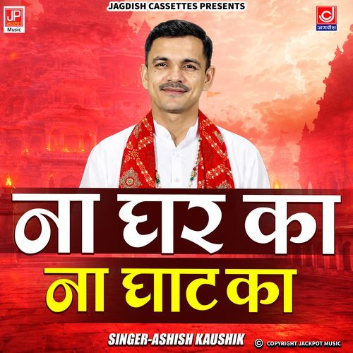 NA GHAR KA NA GHAT KA | MOTIVATIONAL