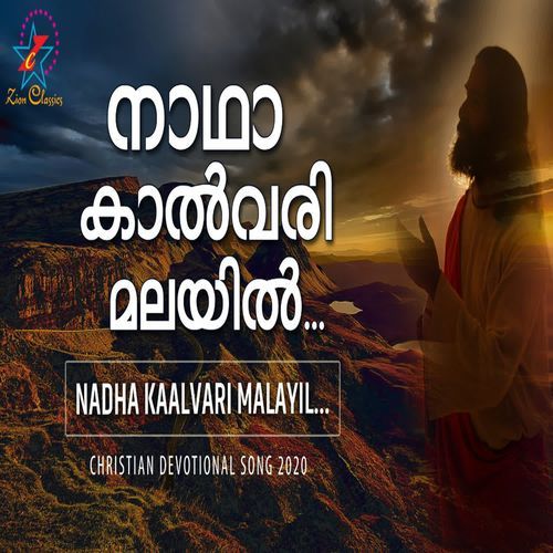 Nadha Kaalvarimalayil