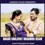 Nagar Chalavat Nagariha Kisan