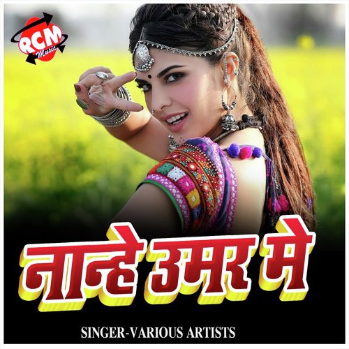 Nanhe Umar Me (Bhojpuri Song)