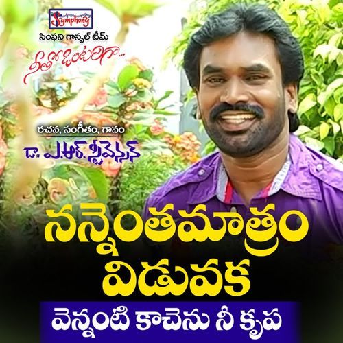 Nannenthamaathram